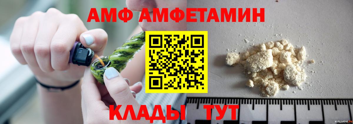АМФ Premium  АМФЕТАМИН  Курчалой  Вход с VPN  Amphetamine 