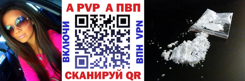цена наркотик  Курчалой  A PVP VHQ 