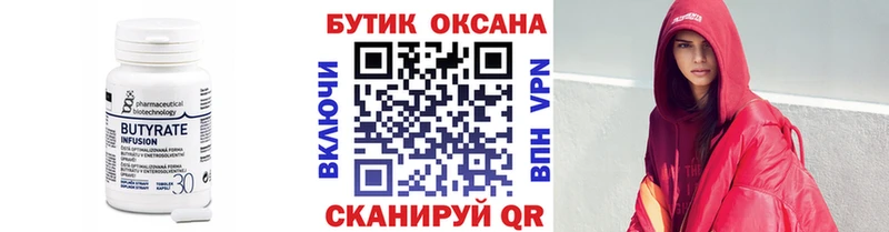 БУТИРАТ оксибутират  Курчалой 