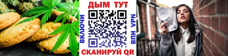 Печенье с ТГК марихуана  купить   Курчалой 