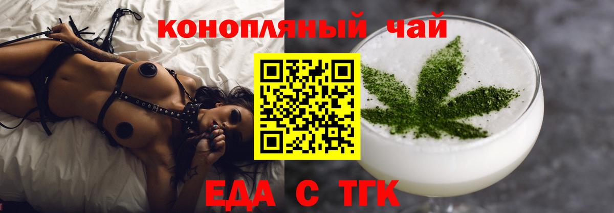 Курчалой  Еда ТГК марихуана  Вход с VPN 