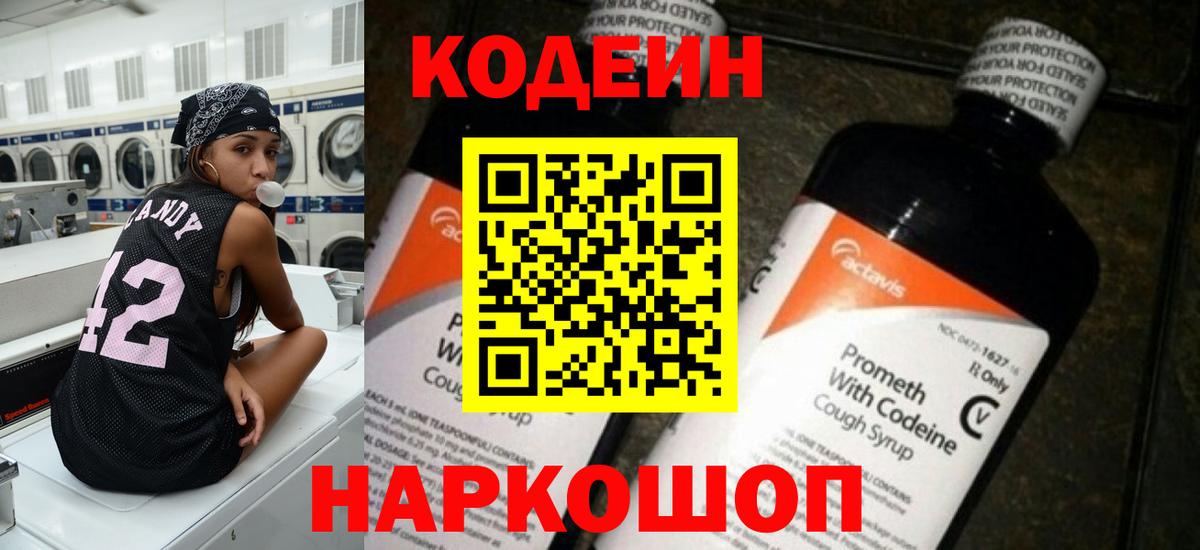 Codein Purple Drank Курчалой