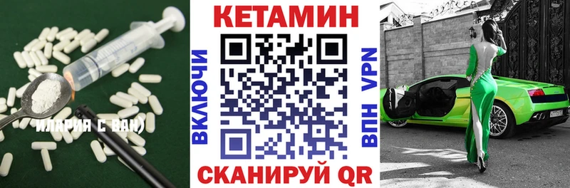 цена наркотик Курчалой Кетамин VHQ