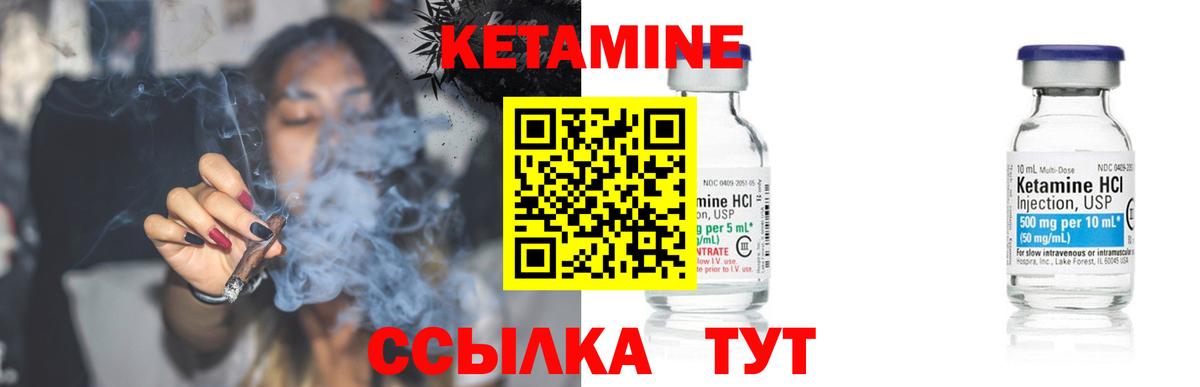 Кетамин ketamine Курчалой