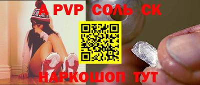 соль курить ск Камышлов