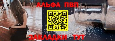 а пвп мука Кандалакша