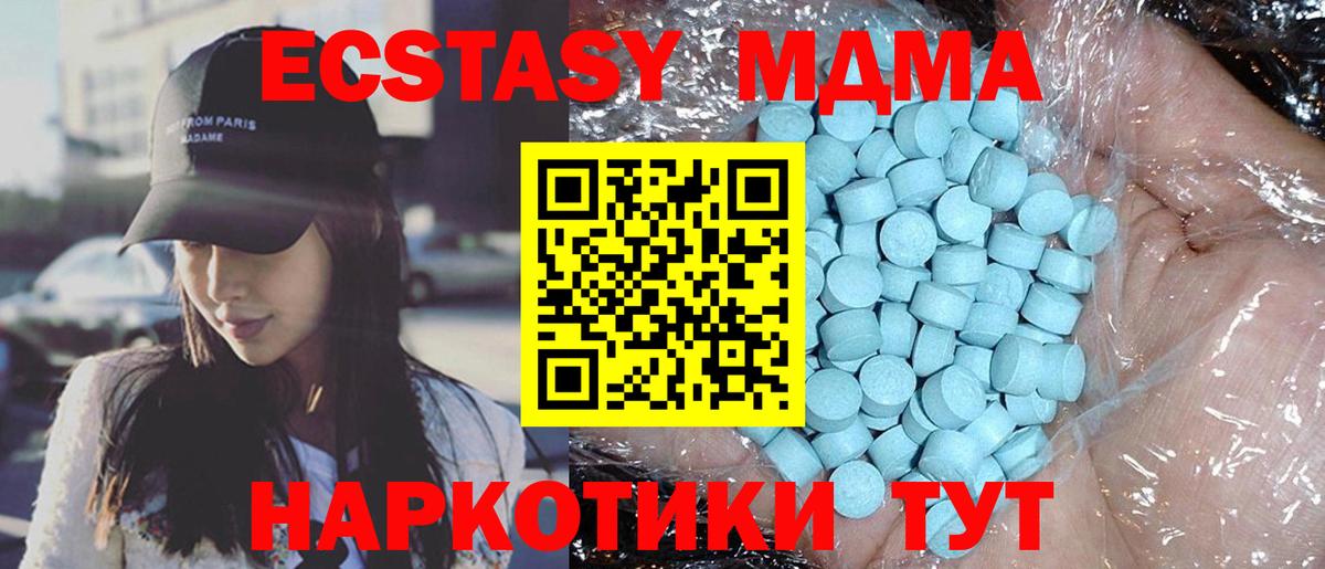 MDMA молли Курчалой