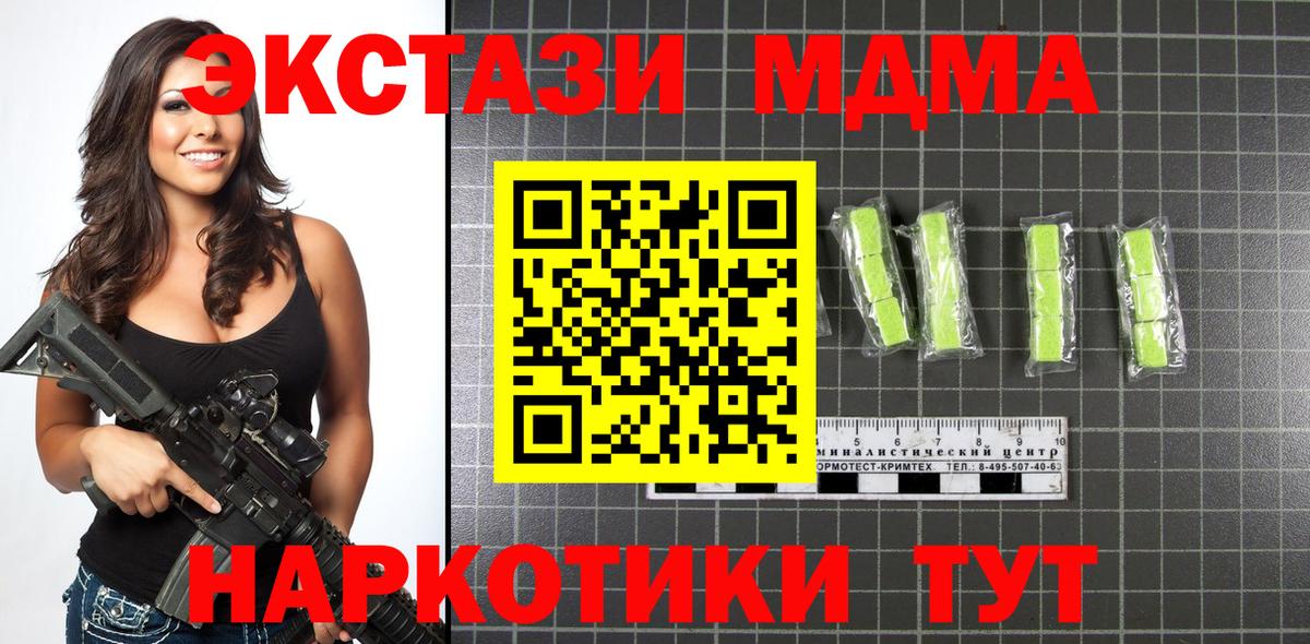 MDMA кристаллы  Вход с VPN  Курчалой 
