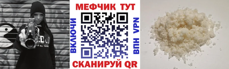 Меф кристаллы  Курчалой 