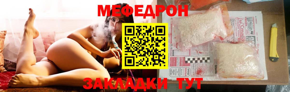 МЕФ  МЕФ мяу мяу  mega зеркало  Меф 4 MMC  Курчалой  Вход с VPN 