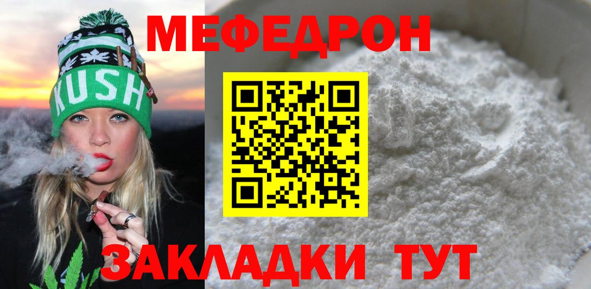 МЕФ мука Курчалой