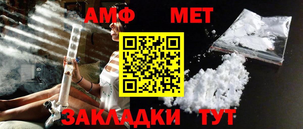 МЕТАМФЕТАМИН винт  Вход с VPN  Первитин  Курчалой 