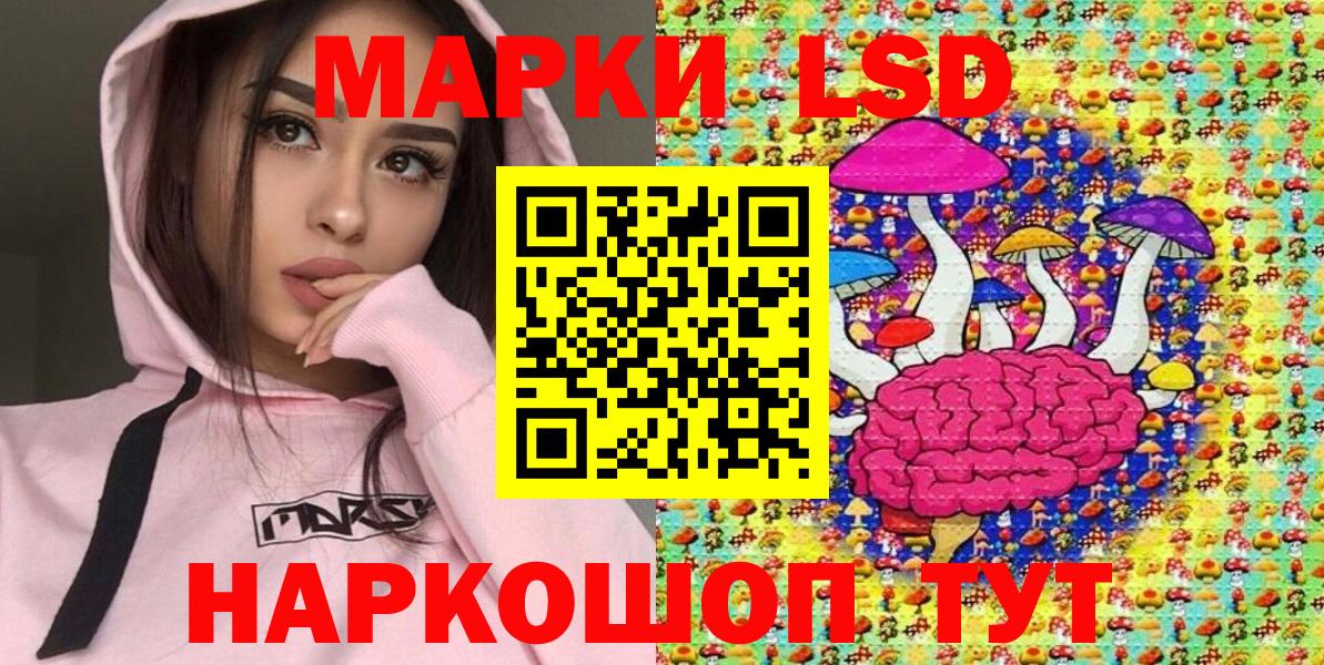 Курчалой  Наркотические марки 1,5мг  Наркотические марки  Вход с VPN 