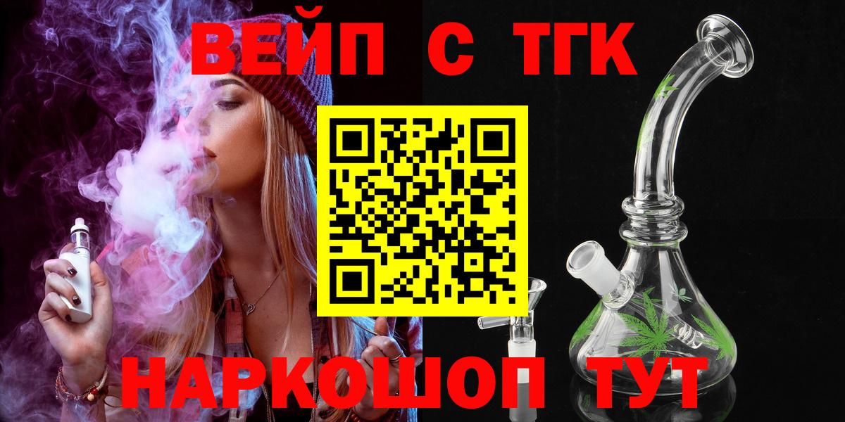 Дистиллят ТГК концентрат Курчалой
