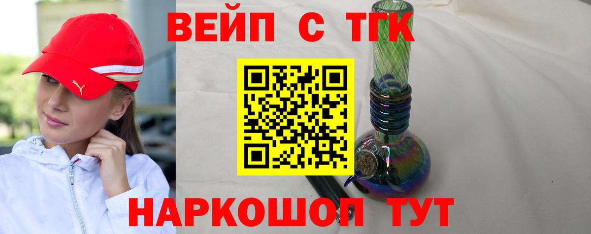 Дистиллят ТГК THC oil  ТГК жижа  Курчалой  Вход с VPN 